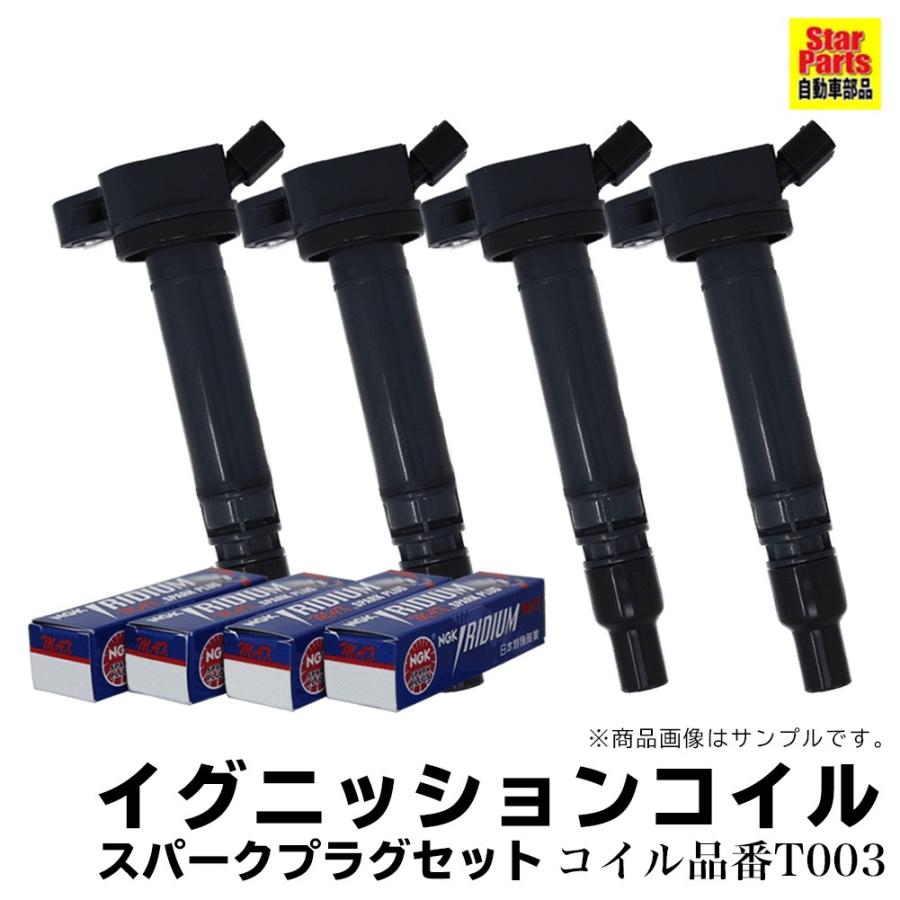 イグニッションコイル スパークプラグ セット トヨタ カムリ Avv50 H23 08 H29 06 各4本セット イグニッション 点火プラグ 交換 車部品 Igpls Pb T2450 Star Parts 2号店 通販 Yahoo ショッピング