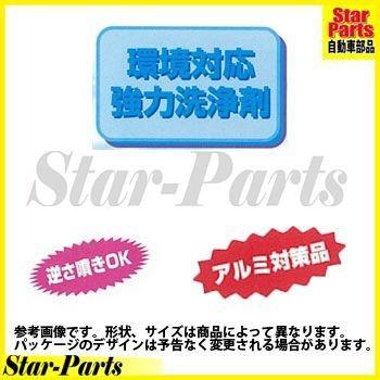 エンジンルームクリーナー166AL 石原ケミカル｜star-parts2｜02