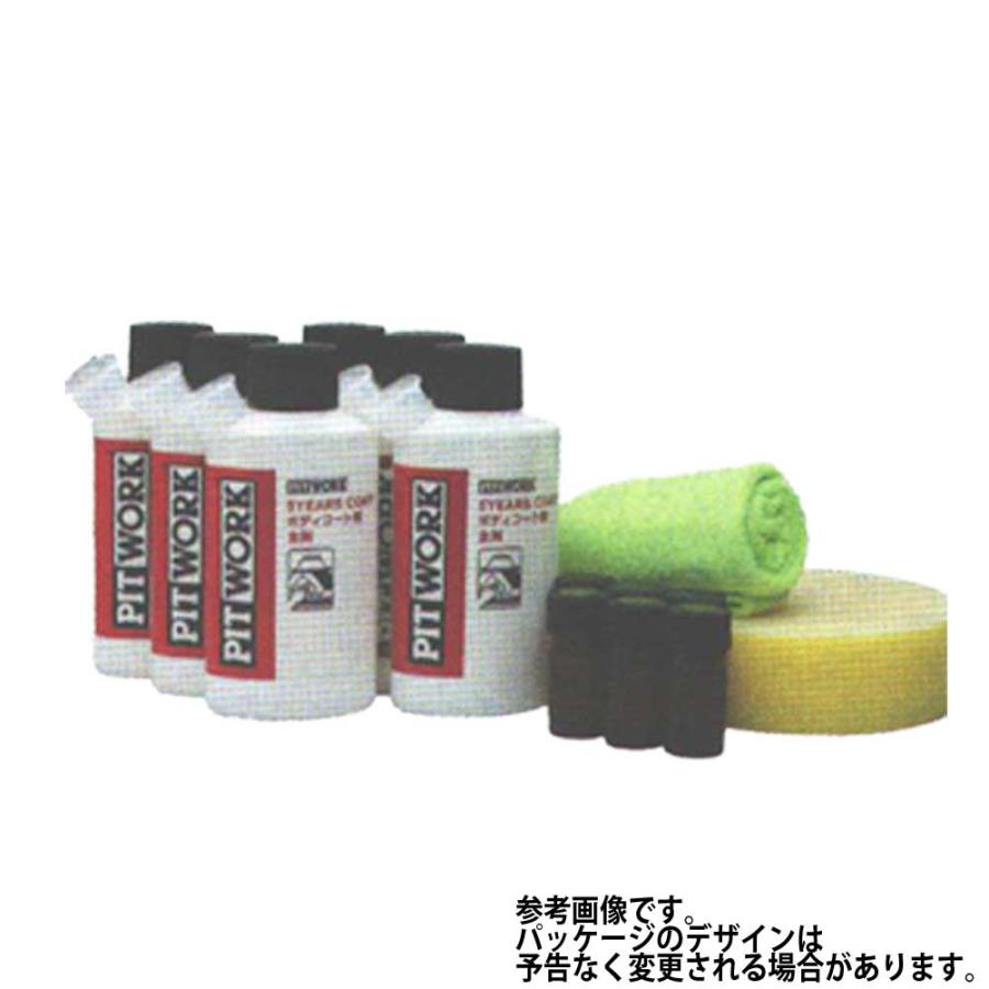 工場直送 5years Coat ボディコート Ka310 442 カーワックス コーティング剤 Ka310 442 Star Parts 2号店 通販 Yahoo ショッピング 予約販売品 Www Intime Univ Org