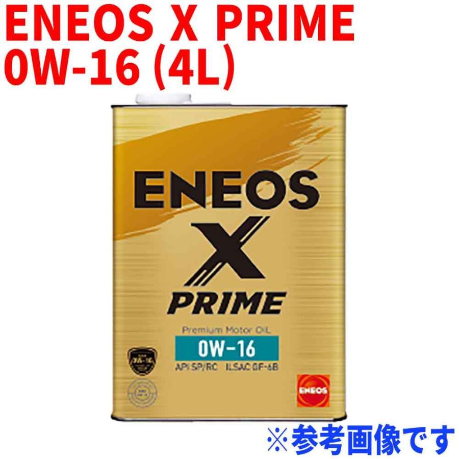 エンジンオイル ENEOS X PRIME 0W-16 API:SP/RC ILSAC:GF-6B 4L缶 ガソリン・ディーゼル兼用 モーターオイル 車 メンテナンス 車用品 オイル交換｜star-parts2