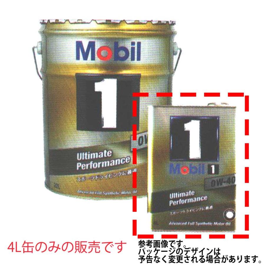 大きな取引 Mobil1 4L 2缶 モービル1 エンジンオイル 0W-40 - その他 - hlt.no 大きな取引 Mobil1 4L 2缶 モービル1 エンジンオイル 0W-40 - その他 - hlt.no
