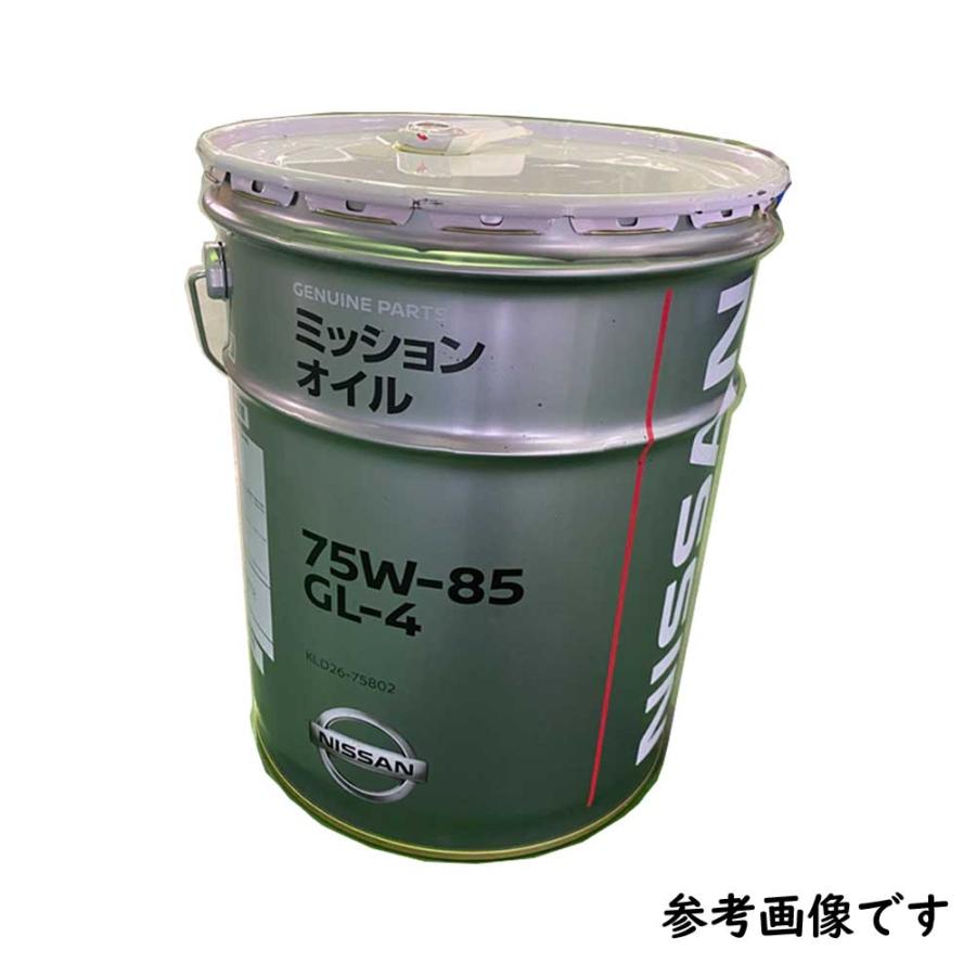 日産 ミッションオイル GL-4 20L マルチグレード 75W-85 KLD26-75802 