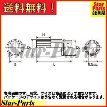 9.5sq.セミディープソケット （十二角） NB3M-14W KTC｜star-parts2｜03