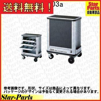 エコツール豊田インター店】KTC(ケーテーシー) ツールステーション