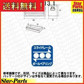 チェスト(3段3引出し)（ソリッドレッド） SKX0213 KTC｜star-parts2｜02