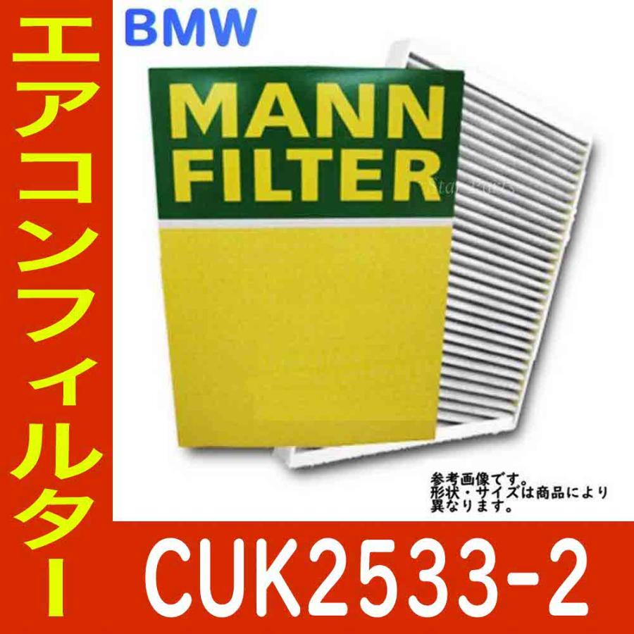値引 エアコンフィルター Mann キャビンフィルター ビーエムダブリュー Bmw 5シリーズ 型式 Lda Fw 用 Cuk2533 2 全国宅配無料 Erwo Org Pk