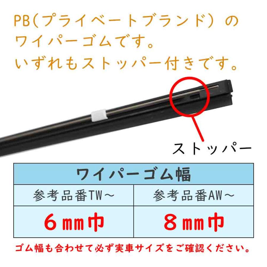 グラファイトワイパー替えゴム セット (6mm×300mm) 1セット(10本入り) PB 交換｜star-parts2｜05