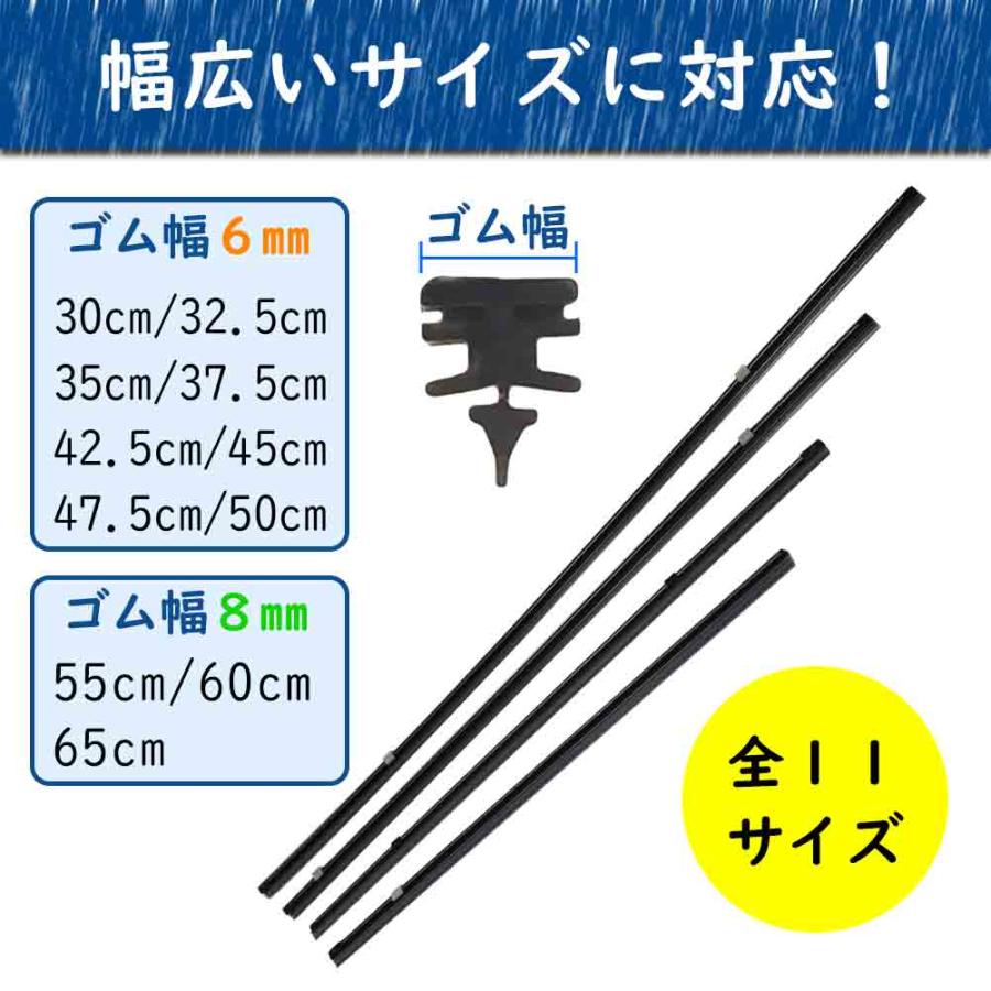 グラファイトワイパー替えゴム セット (6mm×300mm) 1セット(10本入り) PB 交換｜star-parts2｜06