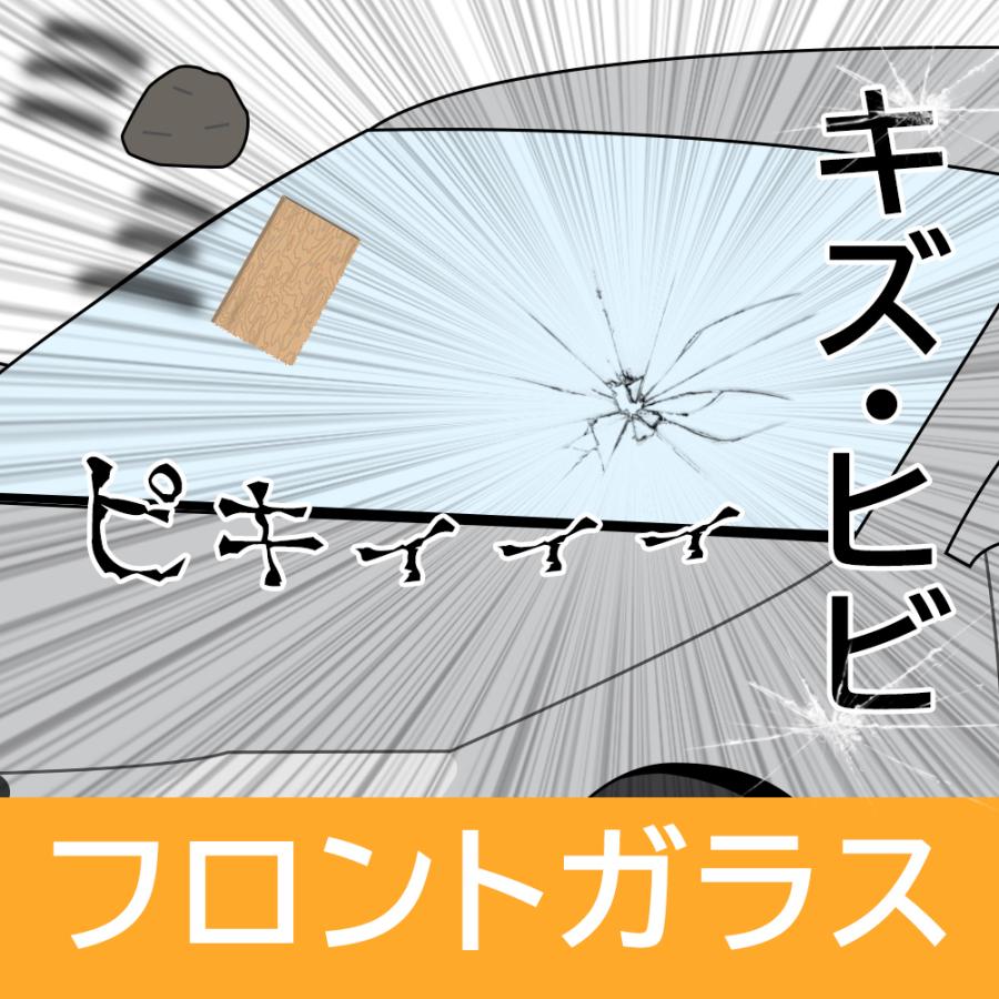 フロントガラス サファリ ワゴン Y60系用 205019 日産  新品 UVカット 車検対応｜star-parts2｜02