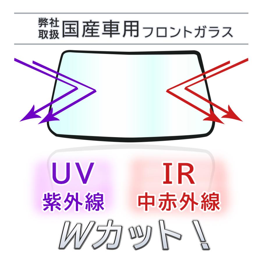 フロントガラス カルタスクレセント 4Dセダン GC/GD系用 101012 スズキ  新品 UVカット 車検対応｜star-parts2｜07