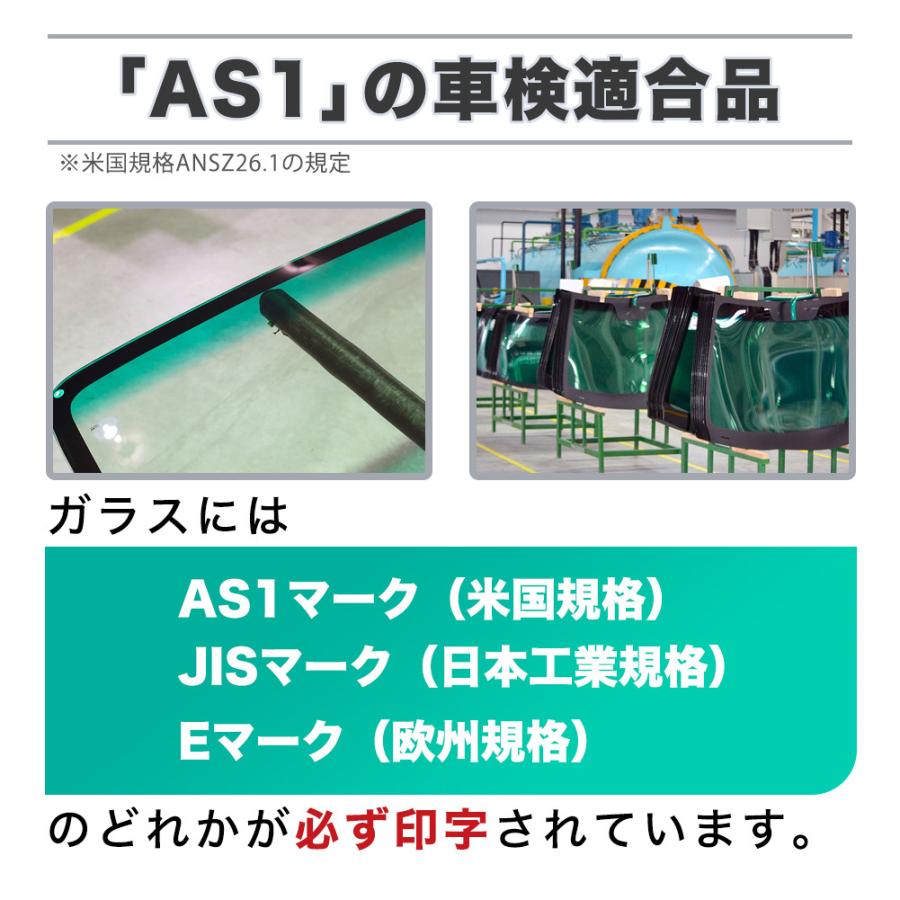 リアガラス トッポ 5D H82系用 207093 三菱 新品 UVカット 車検対応｜star-parts2｜07