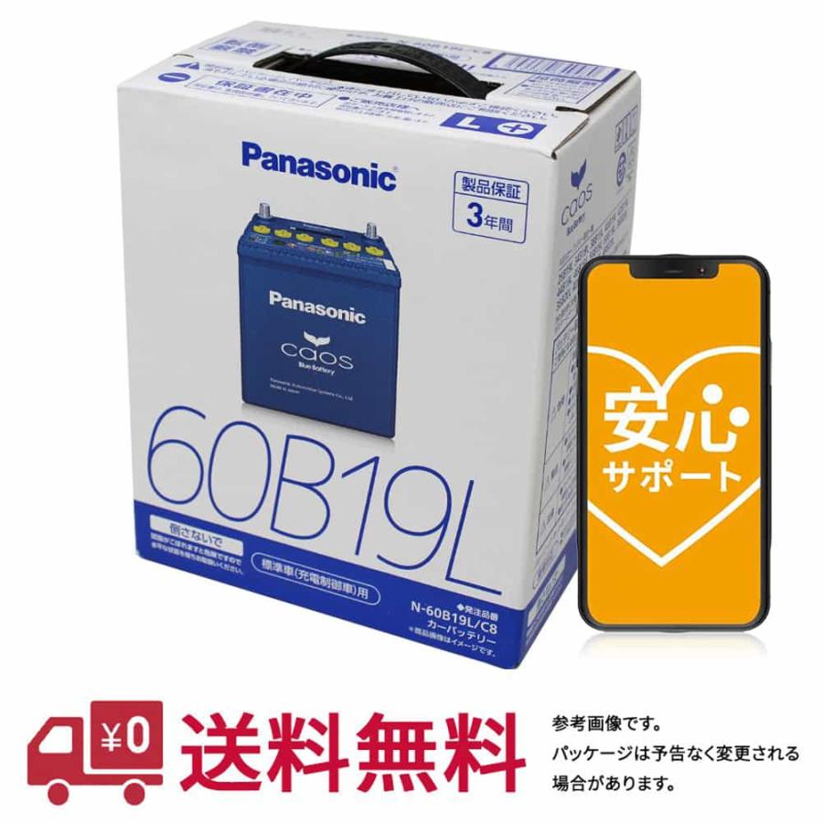 バッテリー カオス N-60B19L/C8 ダイハツ MAX 型式LA-L952S H13.11