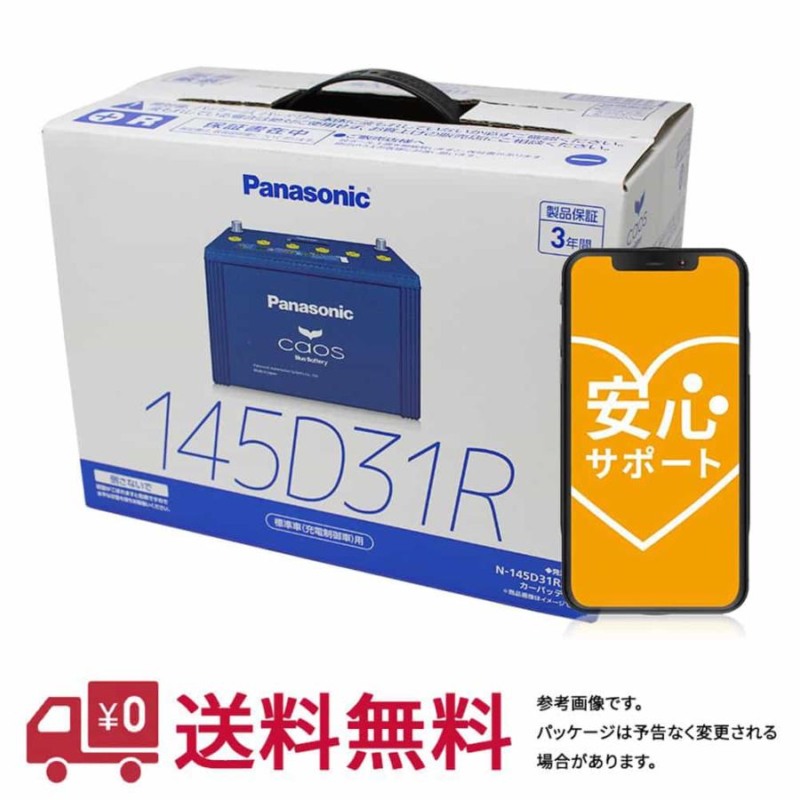 専用　【未使用】パナソニックPanasonic 145D31R N-145D31R/C8 Panasonic (パナソニック) 国産車バッテリー Blue