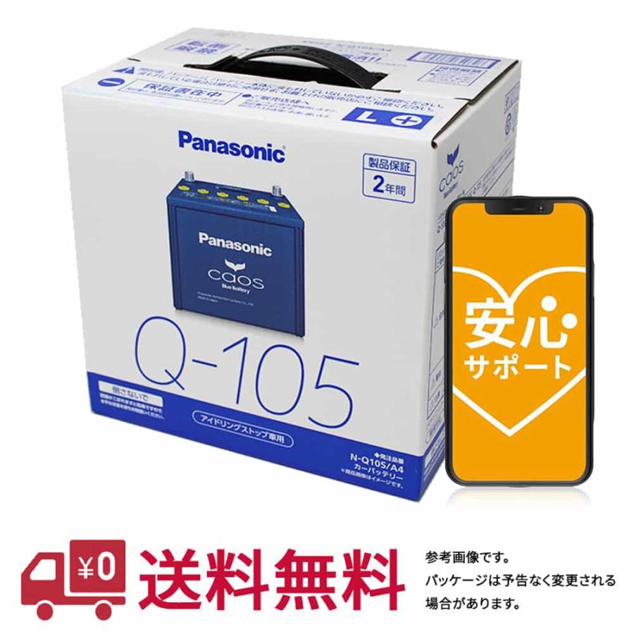 バッテリー カオス N-Q105/A4 スバル レヴォーグ 型式DBA-VM4 H26.06