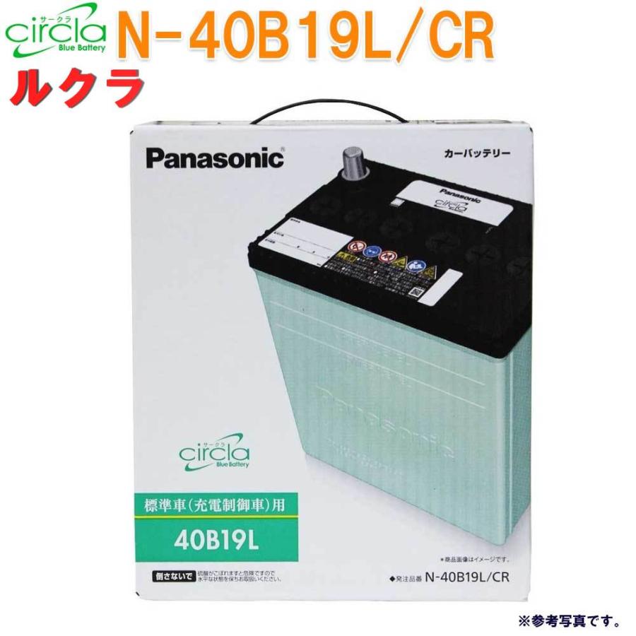 パナソニック バッテリー サークラ スバル ルクラ 型式DBA-L455F H23