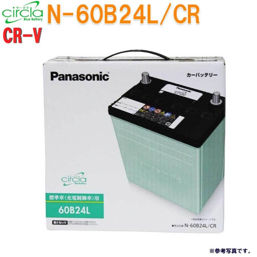 正規店仕入れの パナソニック バッテリー サークラ ホンダ Cr V 型式dba Rm1 H23 12 H28 08対応 N 60b24l Cr 充電制御車対応 安いそれに目立つ Www Intime Univ Org