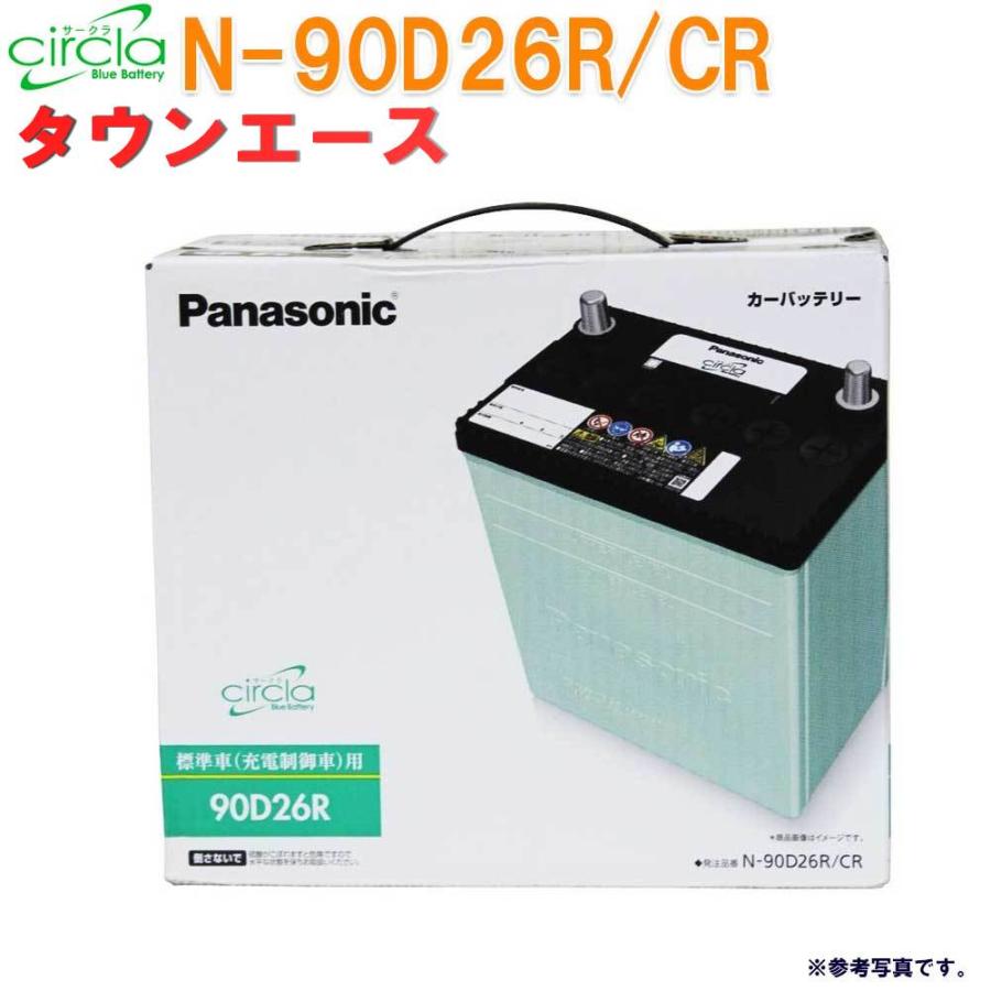 Seal限定商品 パナソニック バッテリー サークラ トヨタ タウンエース 型式kf Cr42v H10 12 H16 08対応 N 90d26r Cr 充電制御車対応 Pana Cr T1116 Star Parts 2号店 通販 Yahoo ショッピング 美しい Www Intime Univ Org