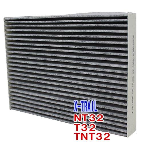 エアコンフィルター エクストレイル Nt32 T32 Tnt32 用 Scf 24a ニッサン 活性炭入 車 車用エアコンフィルター エアコン フィルター交換 交換フィルター Pb Acf Cn0123 Star Parts 2号店 通販 Yahoo ショッピング