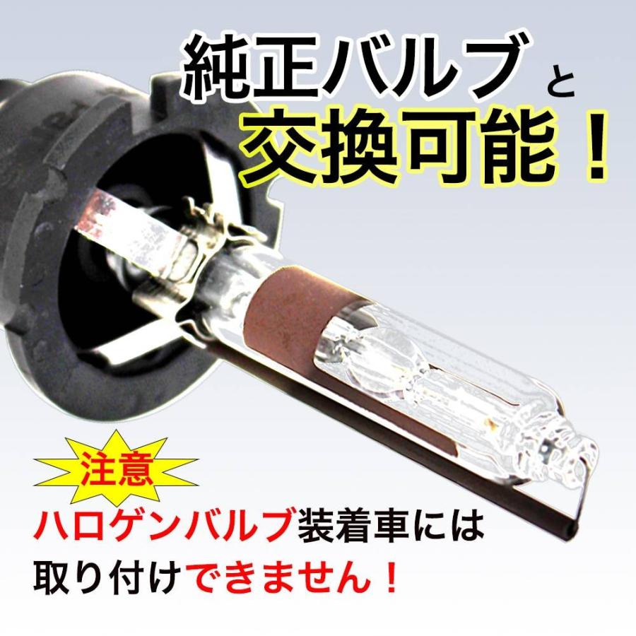 HIDバルブ 35W D4R ムーヴコンテ L575S L585S ロービーム 用  2コセット ダイハツ｜star-parts2｜03