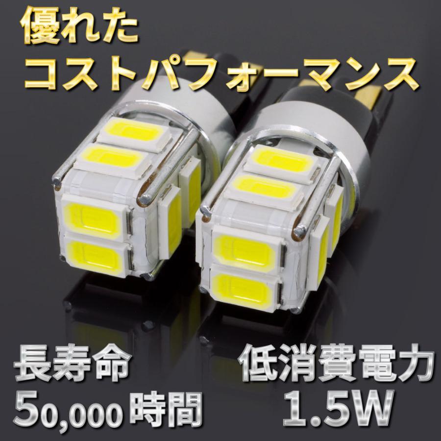 ポジションランプ ライセンスランプ LEDバルブ T10 ホワイト ディアマンテ F11A F12A F13A F15A F17A F25A F27A ポジション用 2コセット 三菱 DG12｜star-parts2｜05