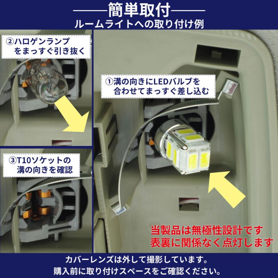 ポジションランプ ライセンスランプ LEDバルブ T10 ホワイト スイフト ZC72S ZD72S ポジション用 2コセット スズキ DG12｜star-parts2｜08