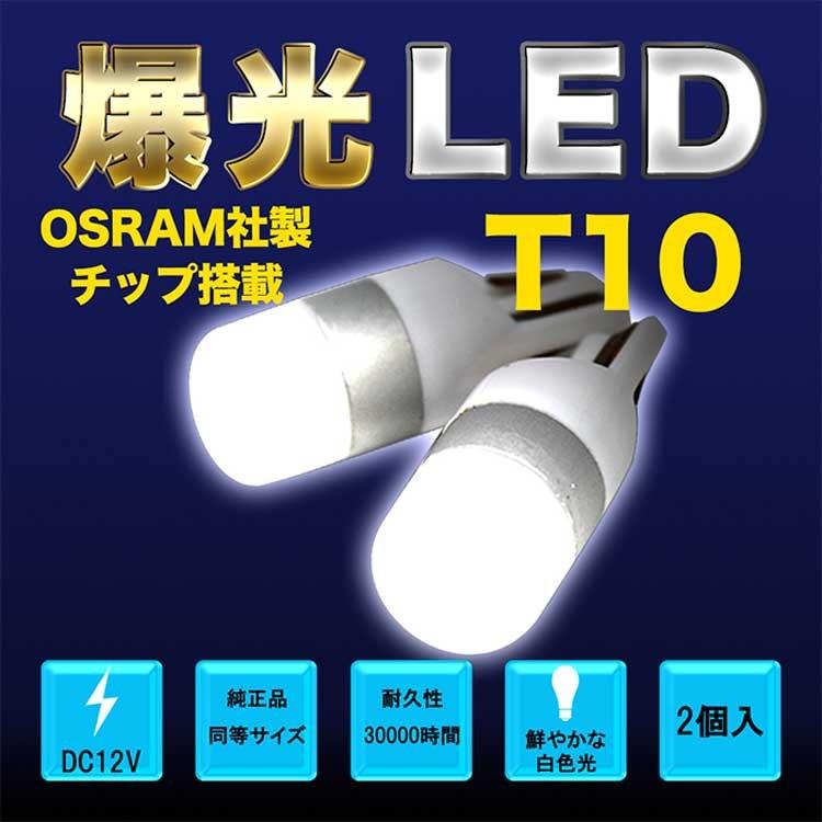 LEDバルブ T10 ホワイト アクティ HH5 HH6 ポジション用 2コセット ホンダ｜star-parts2｜02