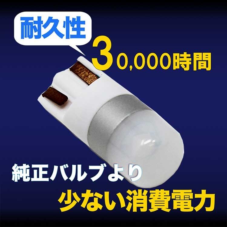 LEDバルブ T10 ホワイト ジムニー JA12V JA12C JA22W ポジション用 2コセット スズキ｜star-parts2｜04