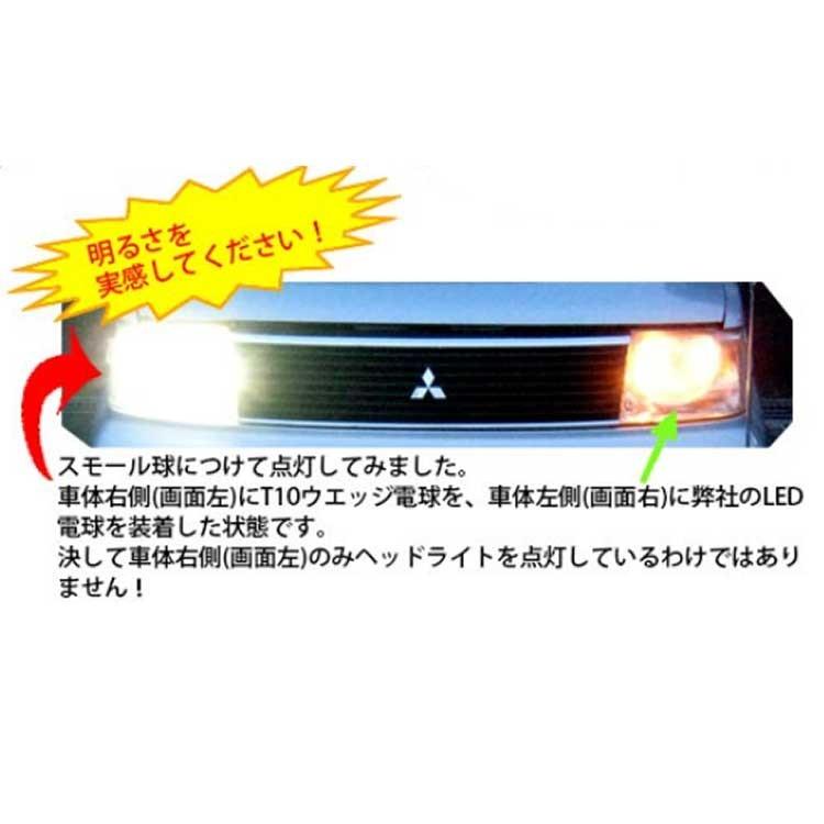 LEDバルブ T10 ホワイト デミオ DY3R DY3W DY3R DY5R DY5W ポジション用 2コセット マツダ｜star-parts2｜09