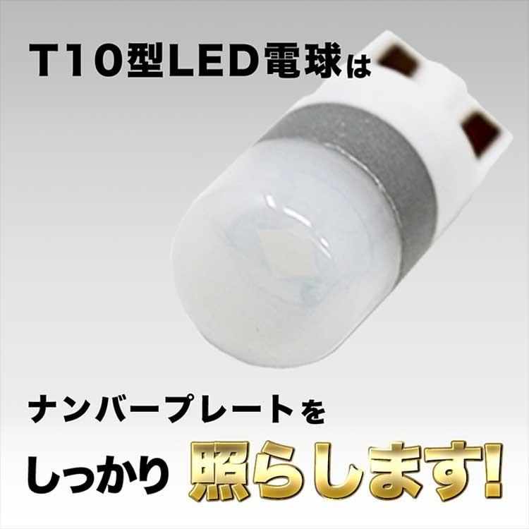 LEDバルブ T10 ホワイト デミオ DY3R DY3W DY3R DY5R DY5W ポジション用 2コセット マツダ｜star-parts2｜05