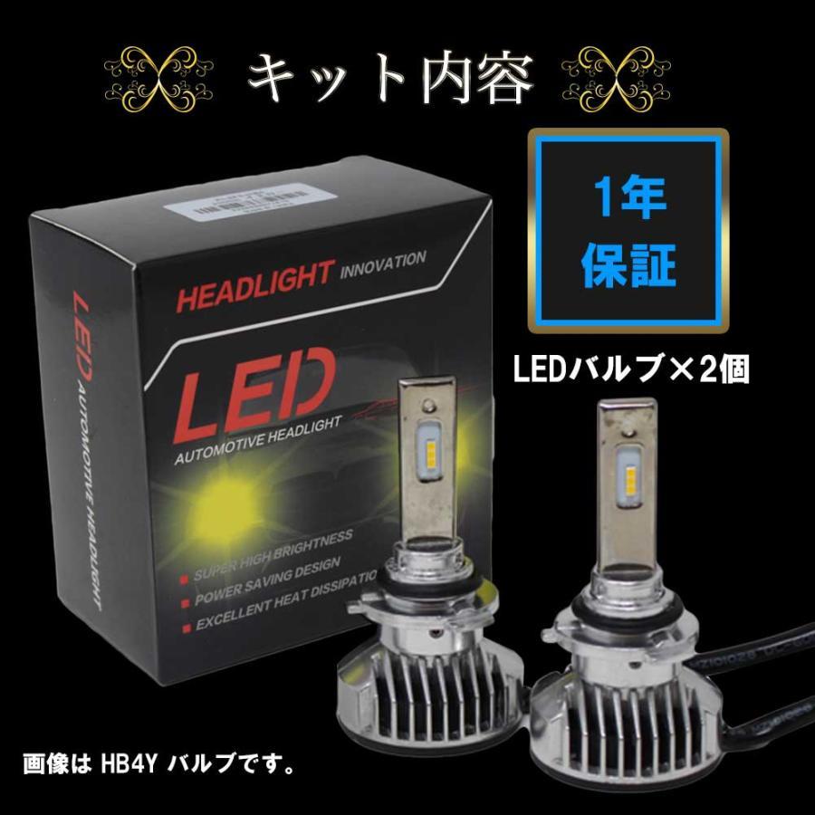 LEDヘッドライト フォグ ヴォクシー 用 車検対応 HB4 左右セット 3000K トヨタ｜star-parts2｜06