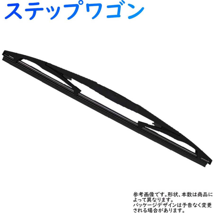 Star Parts リア用樹脂製ワイパーブレード ホンダ ステップワゴン 型式rg1 Rg2 Rg3 Rg4用 Mn Gra35 ゴムサイズ 6mm 350mm Pb Nwbr H0075 Star Parts 2号店 通販 Yahoo ショッピング
