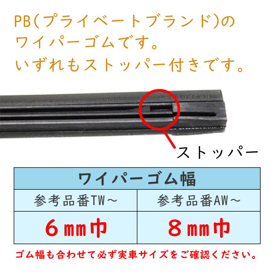 ワイパー替えゴム フロント 2本セット ミラジーノ L650S L660S 用 TW500G TW400G ダイハツ PB グラファイト 交換 :pb-nwr-d0052:Star-Parts 2号店 - 通販 - Yahoo!ショッピング ワイパー替えゴム フロント 2本セット ミラジーノ L650S L660S 用 TW500G TW400G ダイハツ PB グラファイト 交換 :pb-nwr-d0052:Star-Parts 2号店 - 通販 - Yahoo!ショッピング