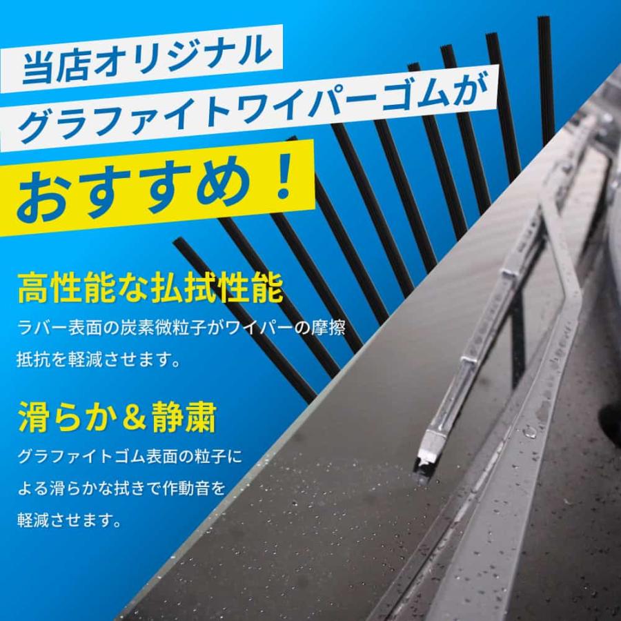 ワイパー替えゴム フロント 2本セット ムーヴ L175S L185S 用 AW550G TW400G ダイハツ PB グラファイト 交換｜star-parts2｜06