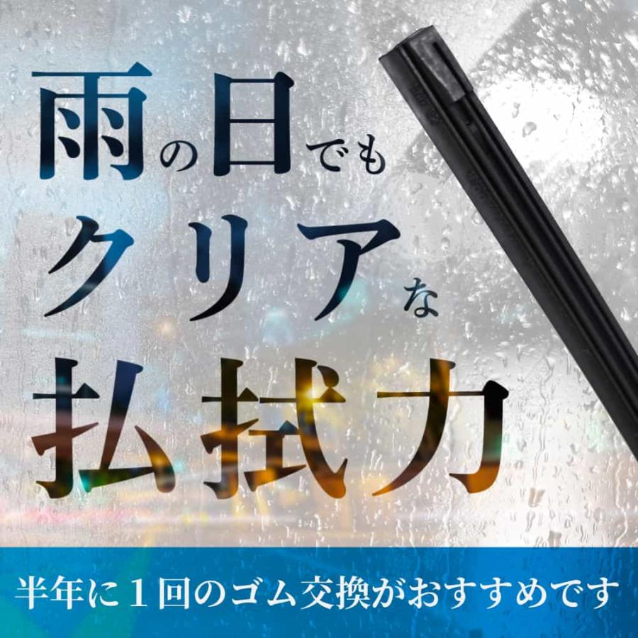 ワイパー替えゴム フロント 2本セット S-MX RH1 RH2 用 TW480G TW450G ホンダ PB グラファイト 交換｜star-parts2｜05