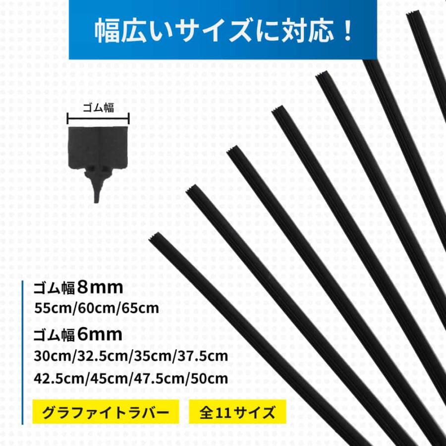 ワイパー替えゴム フロント 2本セット パジェロミニ H53A H58A 用 TW450G TW400G ミツビシ PB グラファイト 交換｜star-parts2｜08