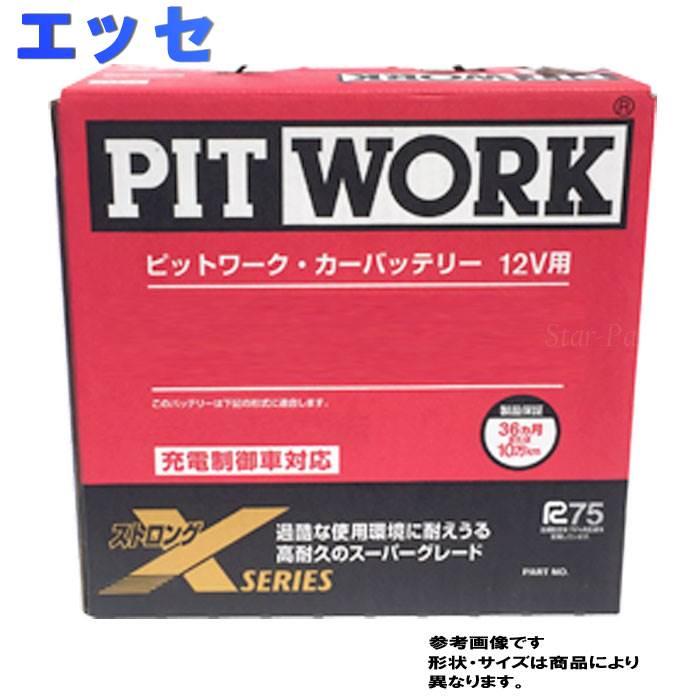 ピットワーク バッテリー ダイハツ エッセ 型式CBA-L245S H17/12〜対応 AYBXL-55B19 ストロングXシリーズ 充電制御車対応 :pit-bx-d0040:Star-Parts 2号店 通販 ネコポス可●バッテリー固定金具用ロングカラー GTP-040