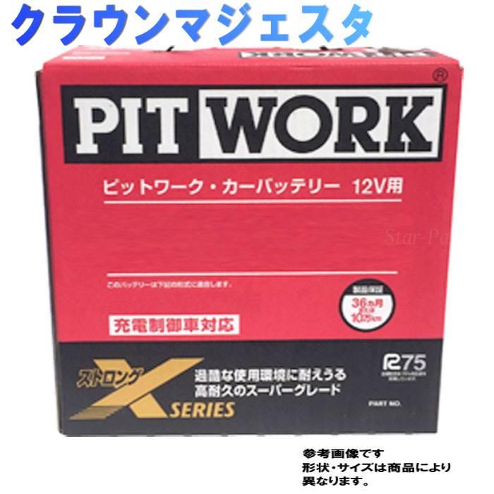 在庫有 ピットワーク バッテリー トヨタ クラウンマジェスタ 型式ta Uzs175 H15 12 対応 Aybxr 95d23 ストロングxシリーズ 充電制御車対応 人気no 1 本体 Proasa Com Mx