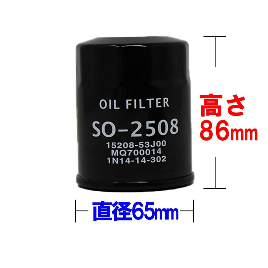 エンジンオイルフィルター 日産・三菱・マツダ車用 オイルエレメント 10個セット スピンオフ型 SO-2508 オイルフィルター｜star-parts2｜02