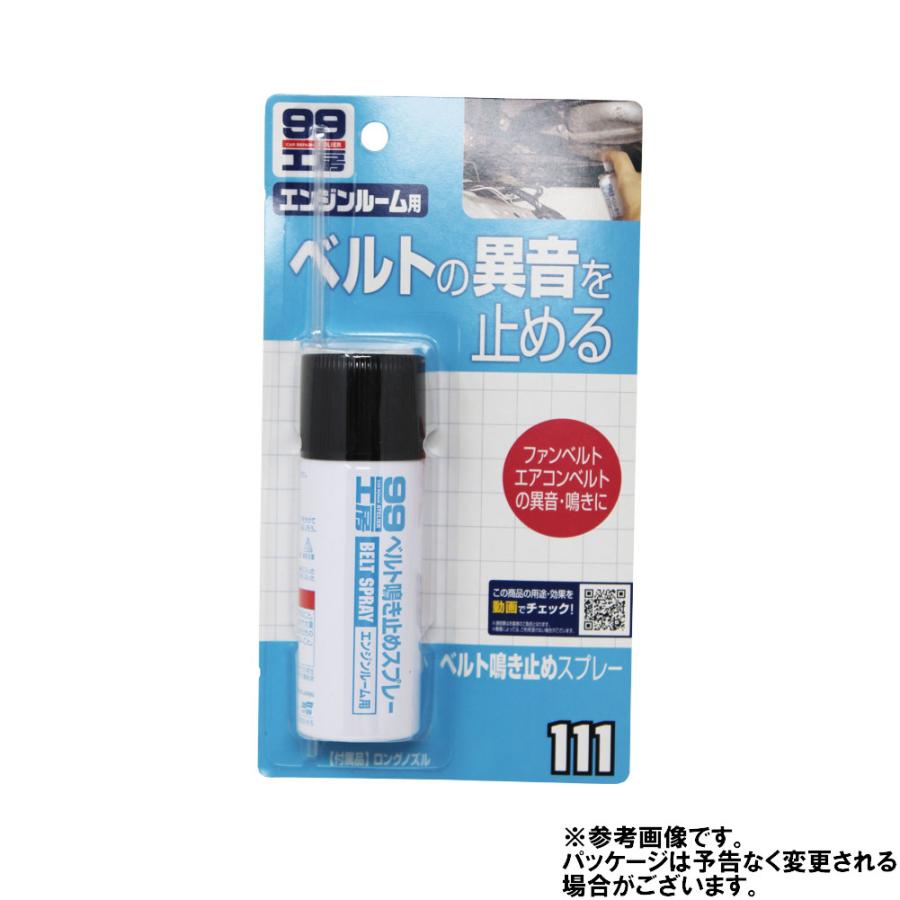 ベルト鳴き止めスプレー ソフト99 40ml soft99 【ケミカル】 :soft99-7561115:Star-Parts 2号店 - 通販 - Yahoo!ショッピング ベルト鳴き止めスプレー ソフト99 40ml soft99 【ケミカル】 :soft99-7561115:Star-Parts 2号店 - 通販 - Yahoo!ショッピング