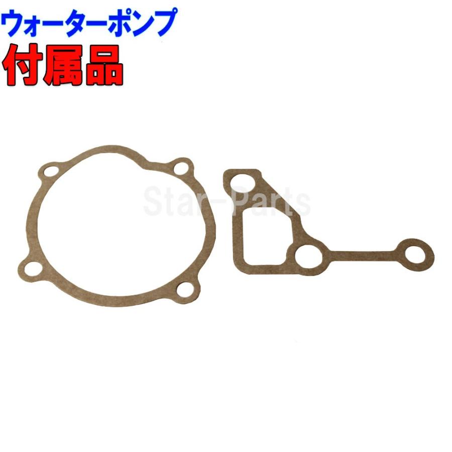 タイミングベルトとファンベルトセット オイルシール付 マツダ ボンゴ SS28H H08.09〜H11.05用 8点セット 車 ファン ベルト｜star-parts2｜10