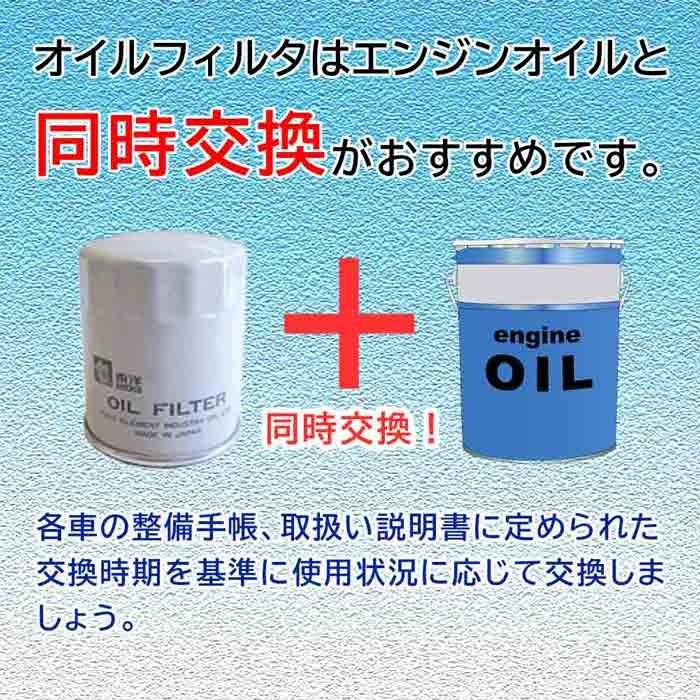 オイルフィルタ スバル レガシィアウトバック 型式bp9用 To 02 東洋エレメント オイルエレメント Toyo Of F0412 Star Parts 2号店 通販 Yahoo ショッピング