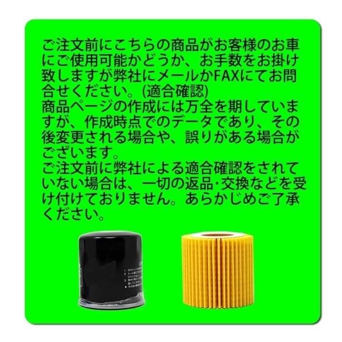 オイルフィルタ ホンダ フィットハイブリッド 型式GP4用 TO-3240 東洋エレメント オイルエレメント｜star-parts2｜06