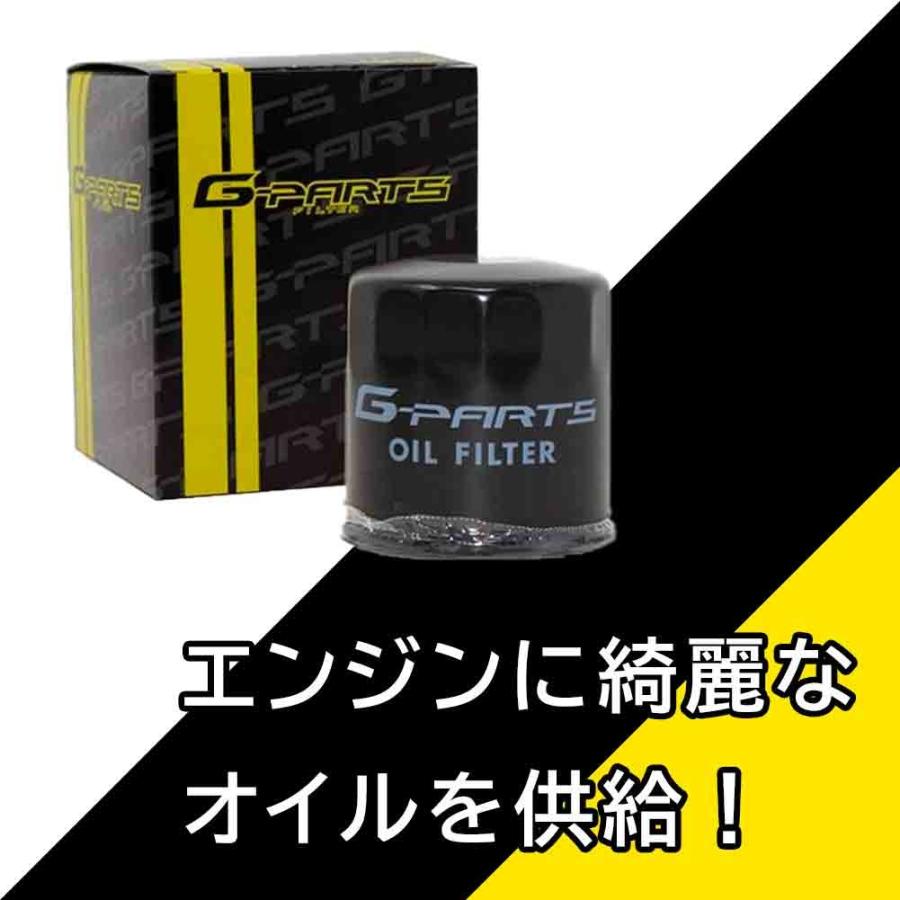 オイルフィルタ 三菱 キャンター 型式FE533BA用 LO-732K G-PARTS オイルエレメント｜star-parts2｜02