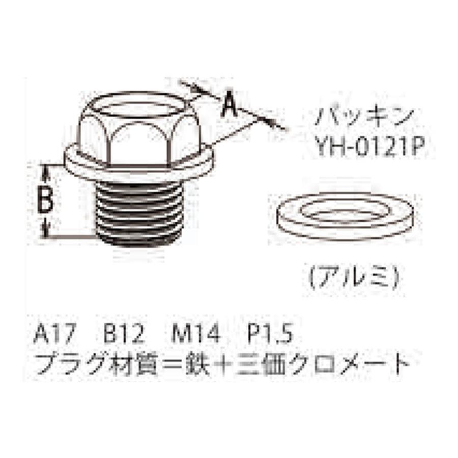 時間指定不可】 オイルドレンボルト 用YH-0121 ホンダ ドレンプラグ カーメンテナンス ドレンボルト 時間指定不可】 オイルドレンボルト 用YH-0121 ホンダ ドレンプラグ カーメンテナンス ドレンボルト