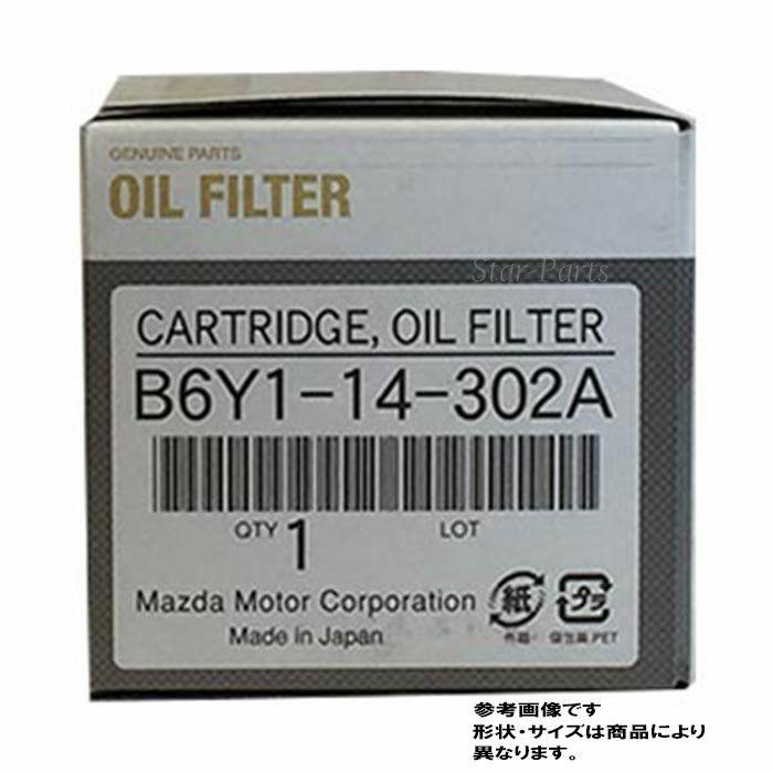 マツダ 純正 オイルフィルター(オイルエレメント) B6Y1-14-302A MPV アクセラ デミオ プレマシー ベリーサ : b6y1 ...