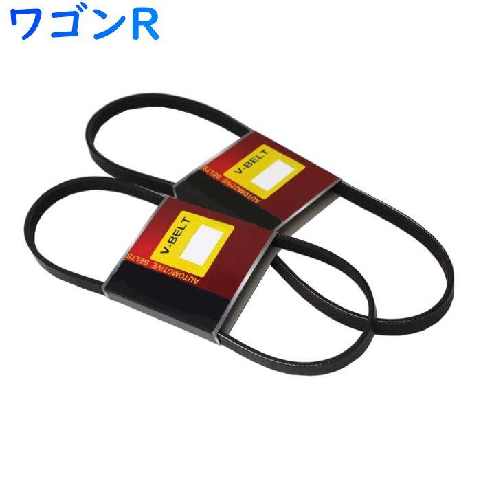 ファンベルトセット ワゴンr 型式mh23s H 09 H24 11 2本セット スズキ Fanbelt 当日発送 ファンベルト 交換ベルト 鳴き 車部品 自動車部品 Fan Pb S0454 Star Parts 通販 Yahoo ショッピング