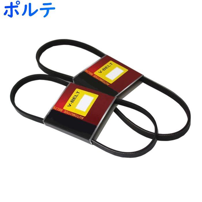 ファンベルトセット ポルテ 型式nnp11 H16 07 H16 09 2本セット トヨタ Fanbelt ファンベルト 交換 鳴き メンテナンス Fan Pb T3939 Star Parts 通販 Yahoo ショッピング