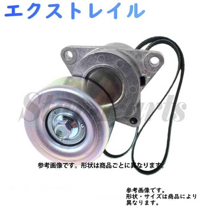 ファンベルトテンショナーとファンベルトのことならstar Partsにおまかせください Fan Pbts N0067 ファンベルトテンショナー ファン ベルトセット エクストレイル Tnt31 用 日産 Pb 通販 Yahoo ショッピング