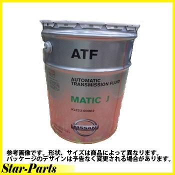 オートマオイル プレサージュ TNU30 用 純正品 マチックフルードJ 20L KLE23-00002 日産｜star-parts