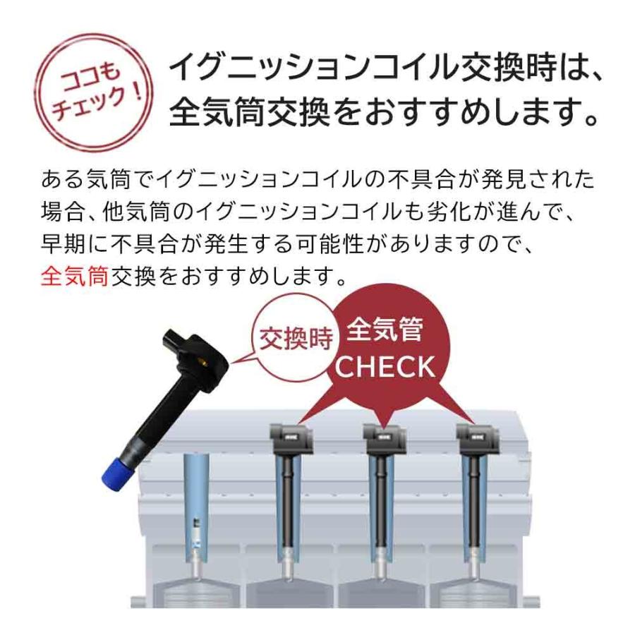 イグニッションコイル ステップワゴンスパーダ RG1 H19.11〜H21.10用 NGK U5164 (48534) 1個 自動車 車 車部品 車用品 カー用品 コイル 整備 部品｜star-parts｜05